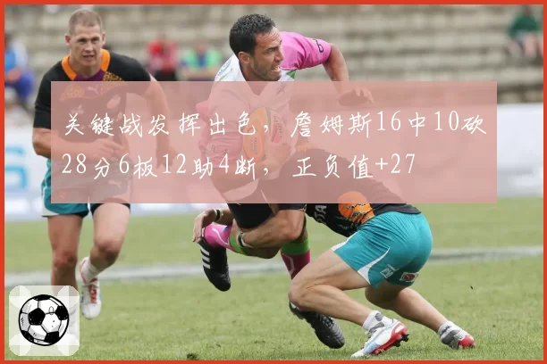阿尔卡拉斯法网正手制胜分占比63% vs 兹维列夫反手变线率71%，红土决赛对位优势在哪？